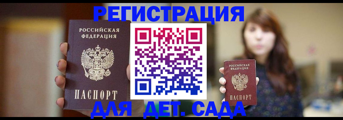 временная регистрация в Сыктывкаре