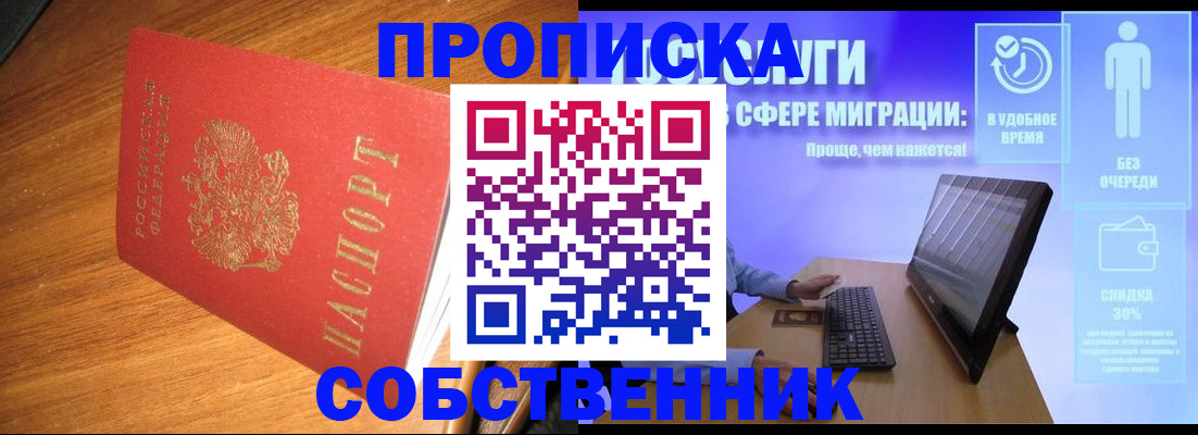 временная регистрация в Сыктывкаре