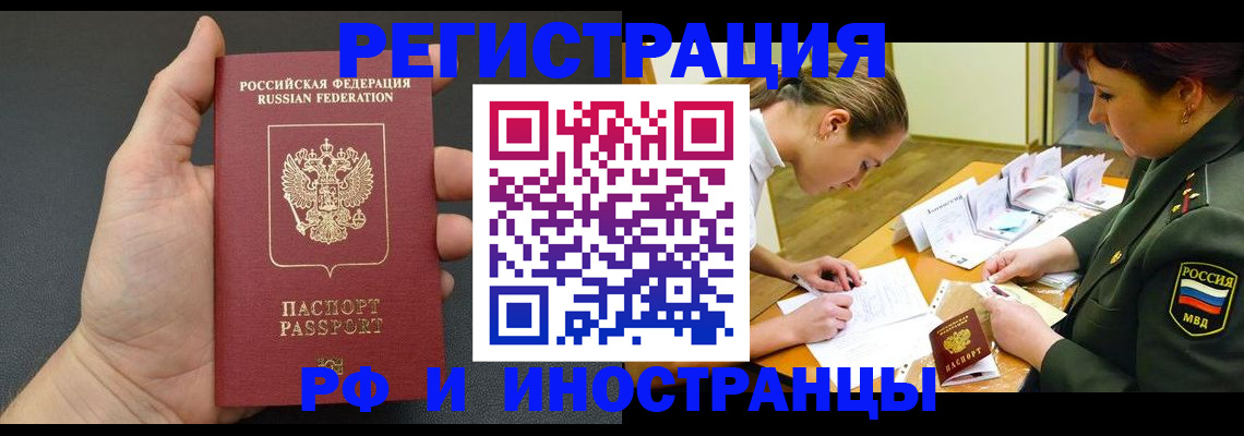 прописка законно в Сыктывкаре