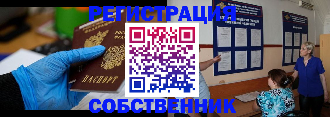 прописка штамп в Сыктывкаре