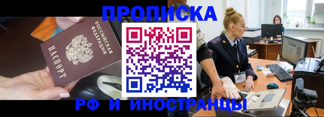 временная регистрация для школы в Сыктывкаре