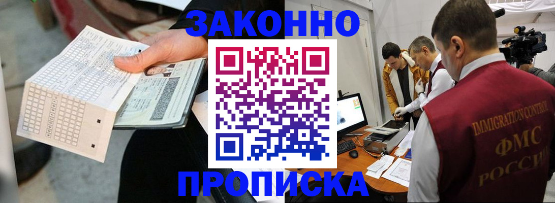 временная регистрация собственник в Сыктывкаре