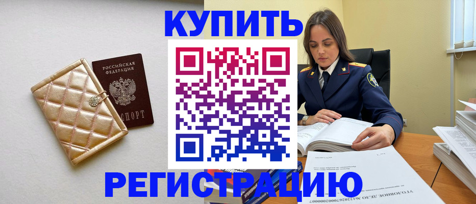 временная регистрация недорого в Сыктывкаре