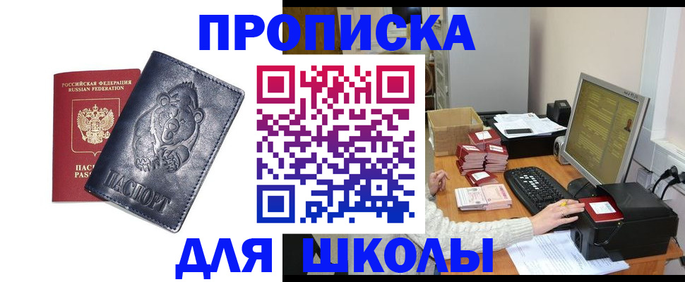 временная регистрация в квартире в Сыктывкаре