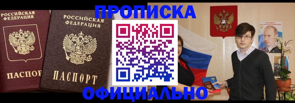 прописка для школы в Сыктывкаре