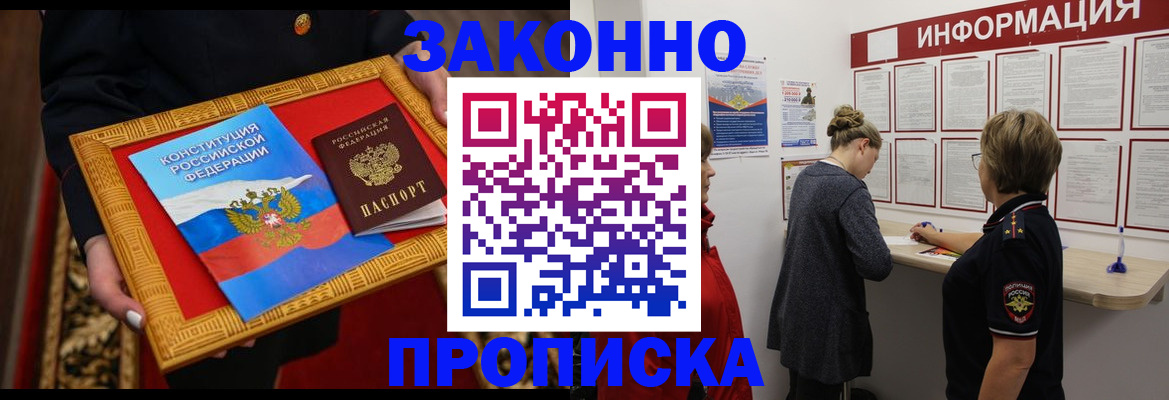 временная регистрация госуслуги в Сыктывкаре