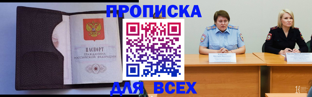 временная регистрация в квартире в Сыктывкаре